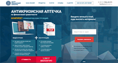 Desktop Screenshot of fincult.ru