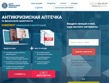 Tablet Screenshot of fincult.ru
